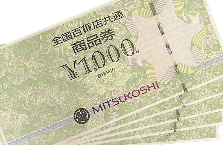 柏で金券を買取に出すなら、不要なギフト券を即日現金化！